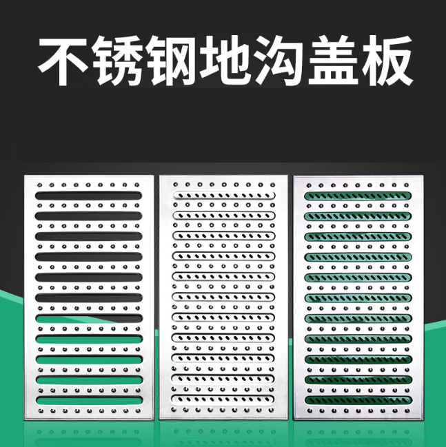 兴安不锈钢沟盖板展示